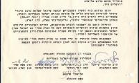 Letter from the Heads of Agudath Yisrael in America, in Preparation for the 1957 National Conference