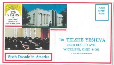 Telshe Yeshiva (Ohio) Hanukkah Candles Fundraising Campaign Documents