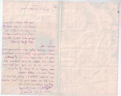Letter of Rabbi Avraham Ya'akov Gershon Lesser of Chicago to Rabbi Shmuel Salant. 1883