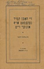Booklet Entitled “They Fought for our Cause: the Influential Taft Family and Their Attitude to Jewry” as told by Rabbi Eliezer Silver