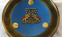 Decorative Hanging Plate Depicting the 1940 Symbol of the City of Jerusalem