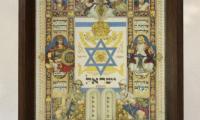 Music Box With Cover of “Israel” from Arthur Szyk&#039;s “Visual History of Nations” Series