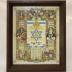 Music Box With Cover of “Israel” from Arthur Szyk's “Visual History of Nations” Series