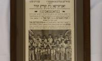 1930s High Holiday Notice in Yiddish  