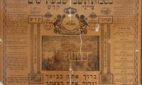  1900&#039;s Sukkot Decoration Depicting the Temple Mount in Jerusalem