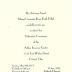 Invitation for Dedication ceremonies for Arthur Beerman Center at Miami University Hillel, May 19, 1974