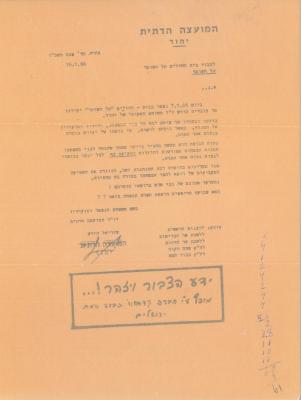 Letter Written by Ezriel Hirsh Jewish Council Regarding Unauthorized Autopsy Performed by Tel Hashomer Hospital in 1966 