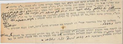 Letter Written by Rabbi Eliezer Silver in 1956 to Rabbi Yudel Grodner on Certain Halachos of Korban