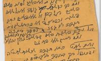 Handwritten letter by Rabbi Eliezer Silver
