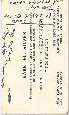 Handwritten letter by Rabbi Eliezer Silver