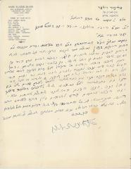 Letter Written from Rabbi Eliezer Silver in 1966 to the Rabbinate of the regional Beth Din of Haifa, Israel Regarding a Divorce / Get Issue