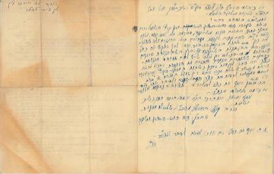 Handwritten note on the back of typed letter from Rabbi Eliezer Silver (untranslated)