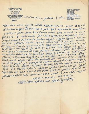 Letter from Rabbi Eliezer Silver Inviting Rabbanim to Attend a 1946 Vaad Hatzalah Meeting in New York City