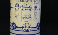 Cincinnati Hebrew Day School (CHDS) Charity / Tzedakah Box