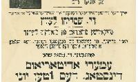 Poster Announcing the Visit to Cincinnati of Noted Jewish Poet Hayim Nahman Bialik