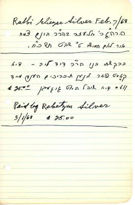 Rabbi E. Silver's cemetery account statement from Kneseth Israel, beginning March 1, 1968