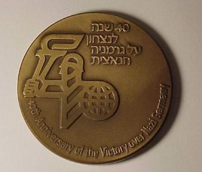 40th Anniversary Medal Commemorating the Allied Victory over Nazi Germany - 1985