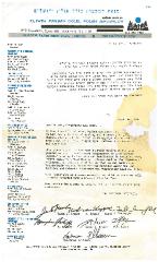 Letter from the National Office of: Kupath Ramban Colel Polen Jerusalem - September 1984