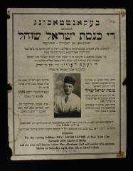 Poster Announcing Rabbi Yaakov Levine from New York as High Holidays Cantor For Kneseth Israel Synagogue