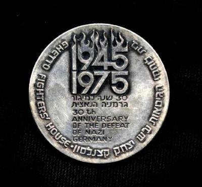 Medal Commemorating the Jewish Soldiers of the Allied Armies issued in 1975 on the 30th Anniversary of Defeat of Nazi Germany