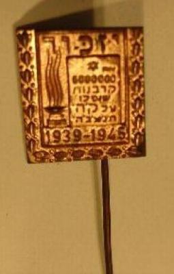 Holocaust Commemoration Pin - “Zachor”