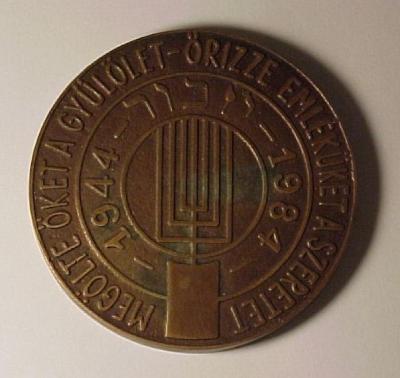 Hungarian Medal Commemorating the 40th Anniversary of the Holocaust and the Deportation of Hungarian Jews - 1984