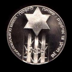 From Holocaust to Rebirth - State of Israel World Gathering of Holocaust Survivors Medal - 1981