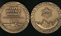 Israeli Medal In Memory of The Holocaust Victims