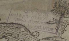 Seal of Rabbi Eliezer Silver from Springfield Massachusetts 