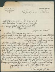 Letter from Rabbi Yeshaya Karlinsky New York 1929 to Rabbi Eliezer Silver