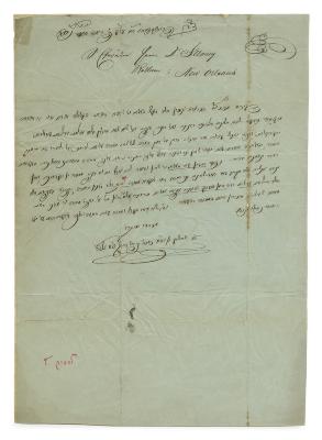 Letter from Rabbi Samson Raphael Hirsch to R. Yissachar Dov (Bernard) Illowy regarding the kashrut of barbary ducks (Muscovy ducks).