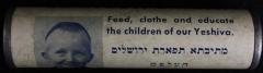 Mesivtha Tifereth Jerusalem - Tzedakah / Charity Box