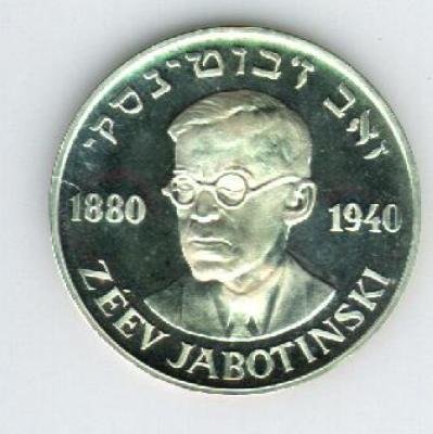 Champion of the Jewish People Medal, Issued in Honor of Ze’ev Jabotinski