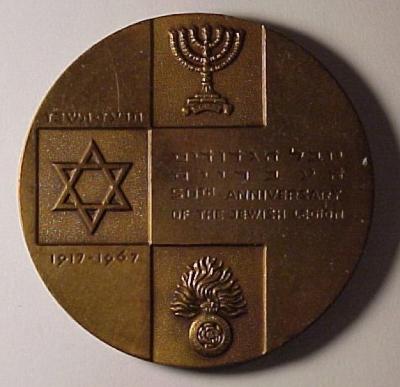 Founder of The Jewish Legion Medal, Issued in Honor of Ze’ev Jabotinski - 1967