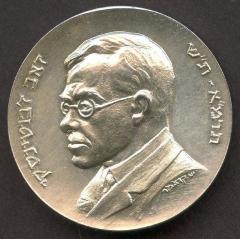 Medal Honoring the Life of Ze'ev Jabotinsky and his Work to Establish a Jewish Home in the Historic Land of Israel