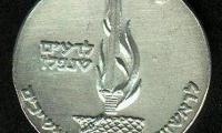 IDF Golani Infantry Brigade 20 Year Commemoration Medal - 1968