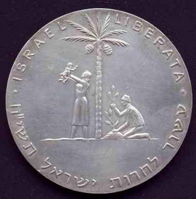 Liberation, Israeli State Medal 5718-1958