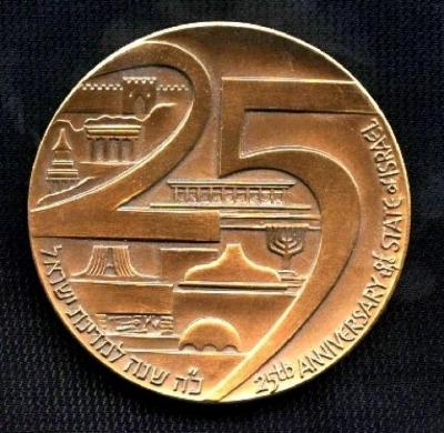 The Second International Congress of Jewish Lawyers & Jurists Medal 1973