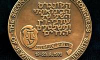 The Second International Congress of Jewish Lawyers &amp; Jurists Medal 1973
