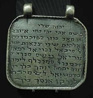 Jewish Kabalistic Amulet 