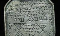 Jewish Kabalistic Amulet