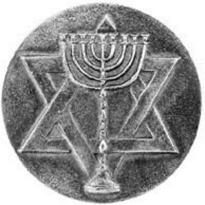 In Memory of the Destroyed Jewish Communities in Southeast Poland Medal - 1999