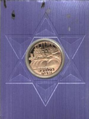 Medal Commemorating Hanukkah and the Re-Dedication of the Temple in Jerusalem in 165 BCE
