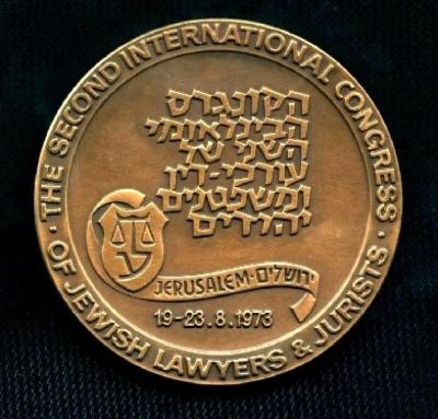 The Second International Congress of Jewish Lawyers & Jurists Medal 1973