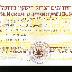 Diskin Great Orphan Home Jerusalem Contribution receipts - 1966 & 1967