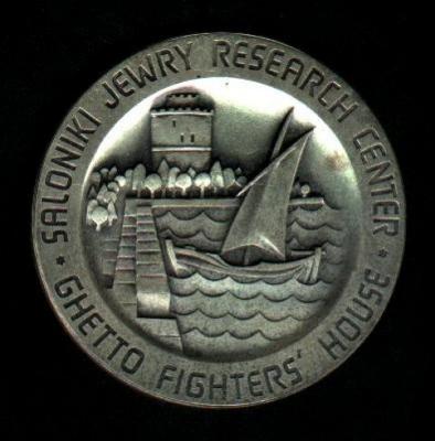 Saloniki Jewish Community Memorial Medal