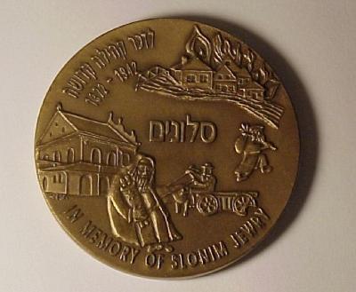 In Memory of Slonim Jewry Medal