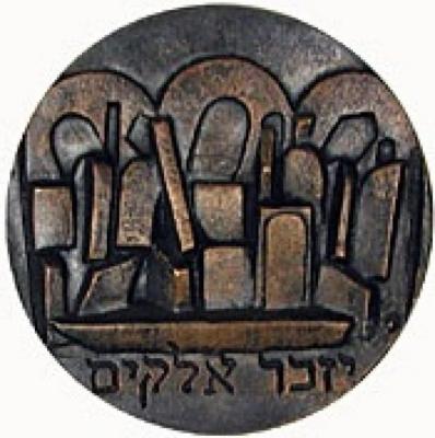 Medal Commemorating the Memory of the Jewish People of Lublin and the Surrounding Area Who Perished During the Shoah (Holocaust)