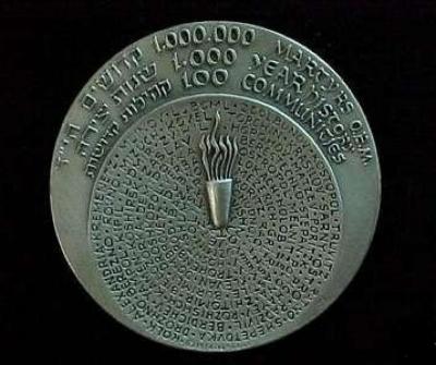 Heichal Wolyn Memorial Medal