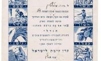 Jewish National Fund / Keren Kayemet LeYisrael Birthday Certificate - 1946